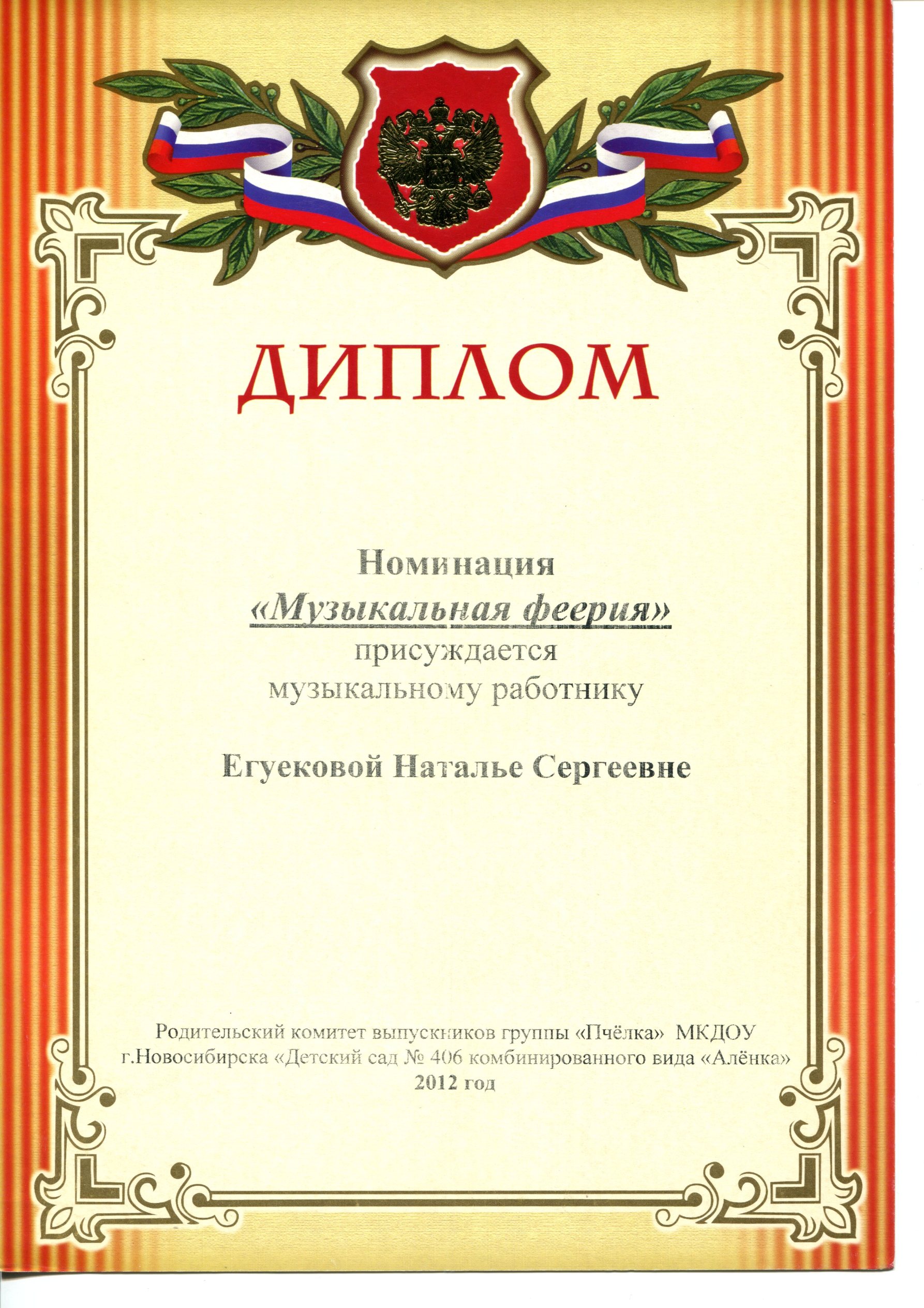 1. Диплом