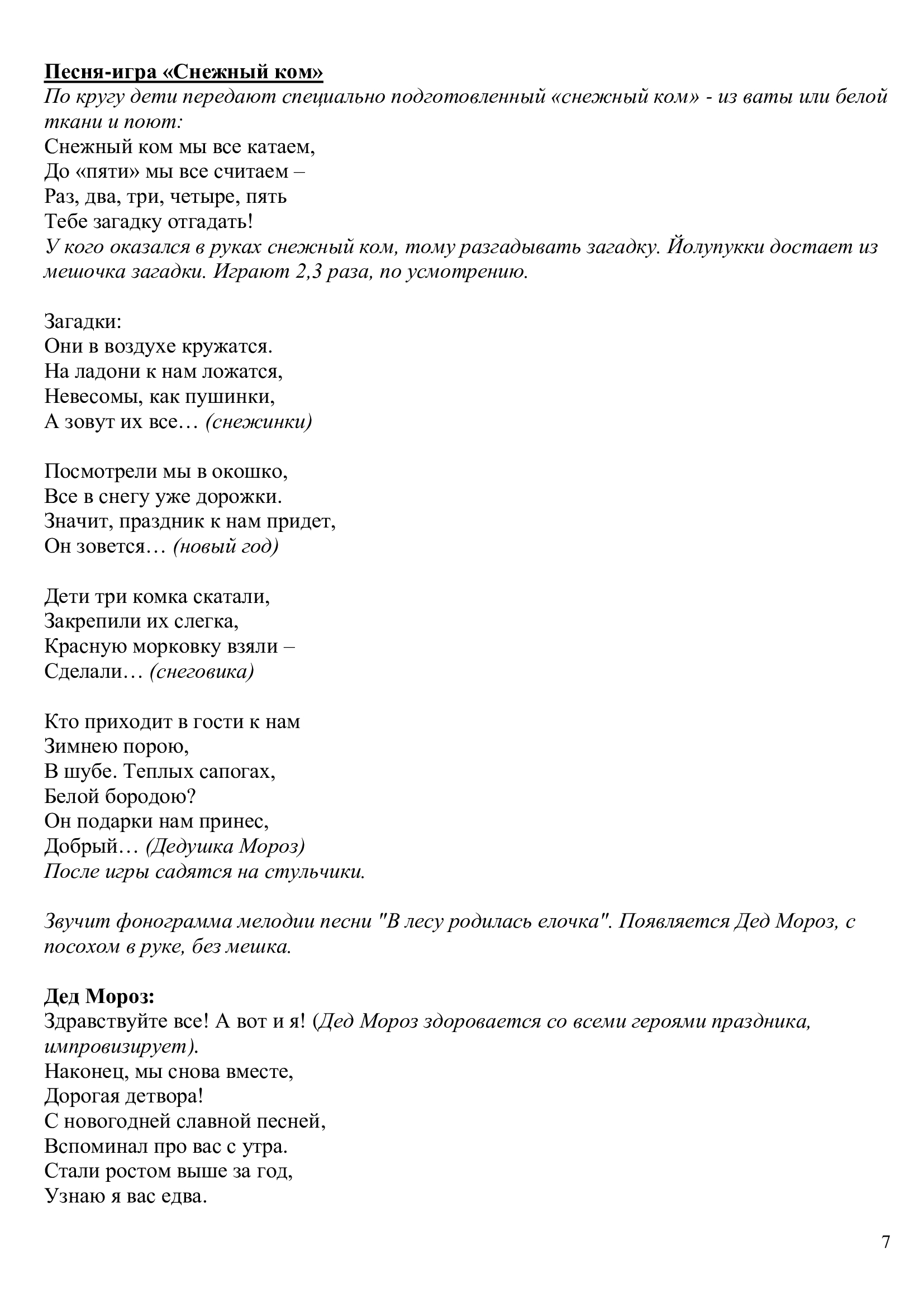 907b00867743fa771a41183c1b1e5a30-6