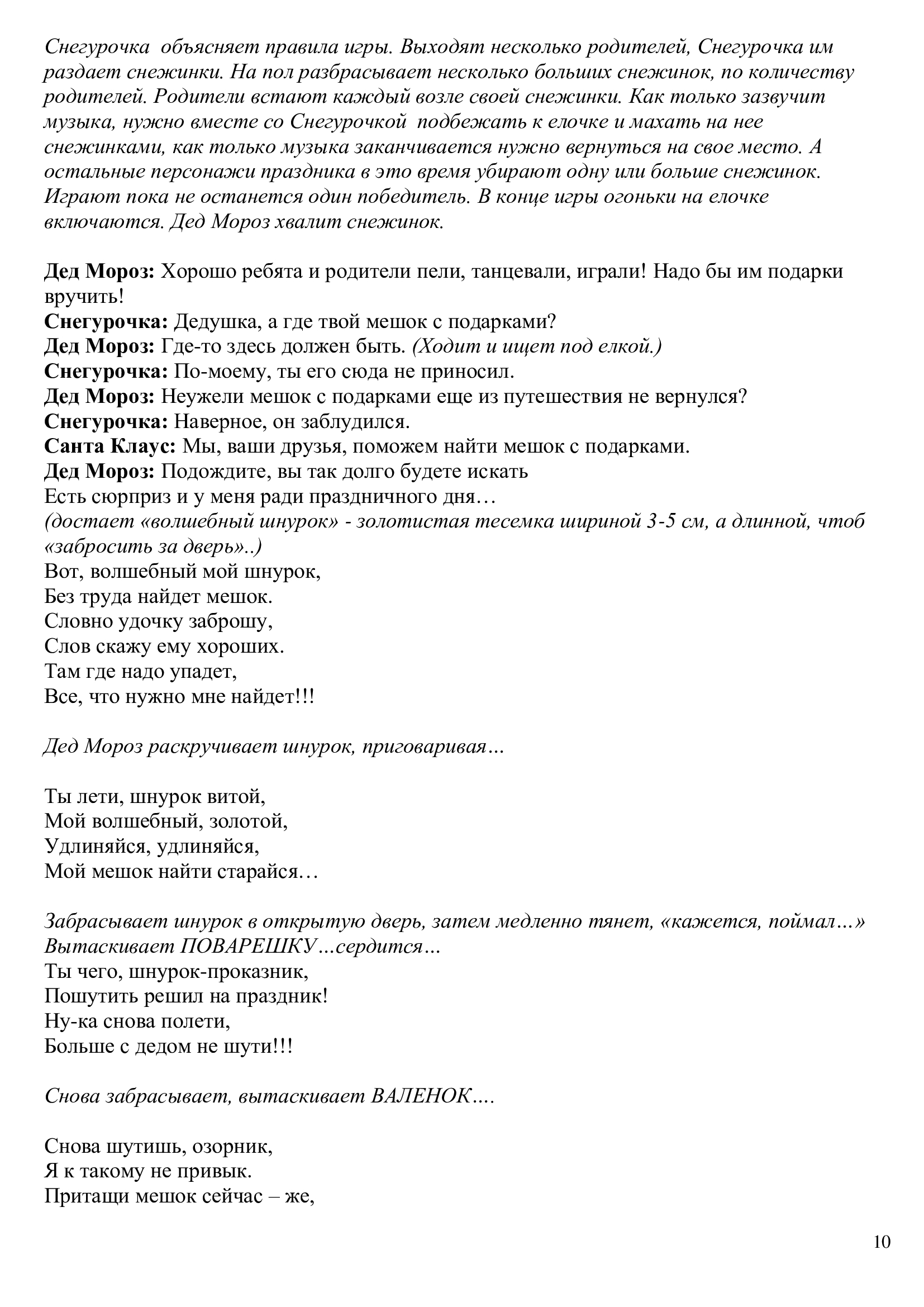 907b00867743fa771a41183c1b1e5a30-9
