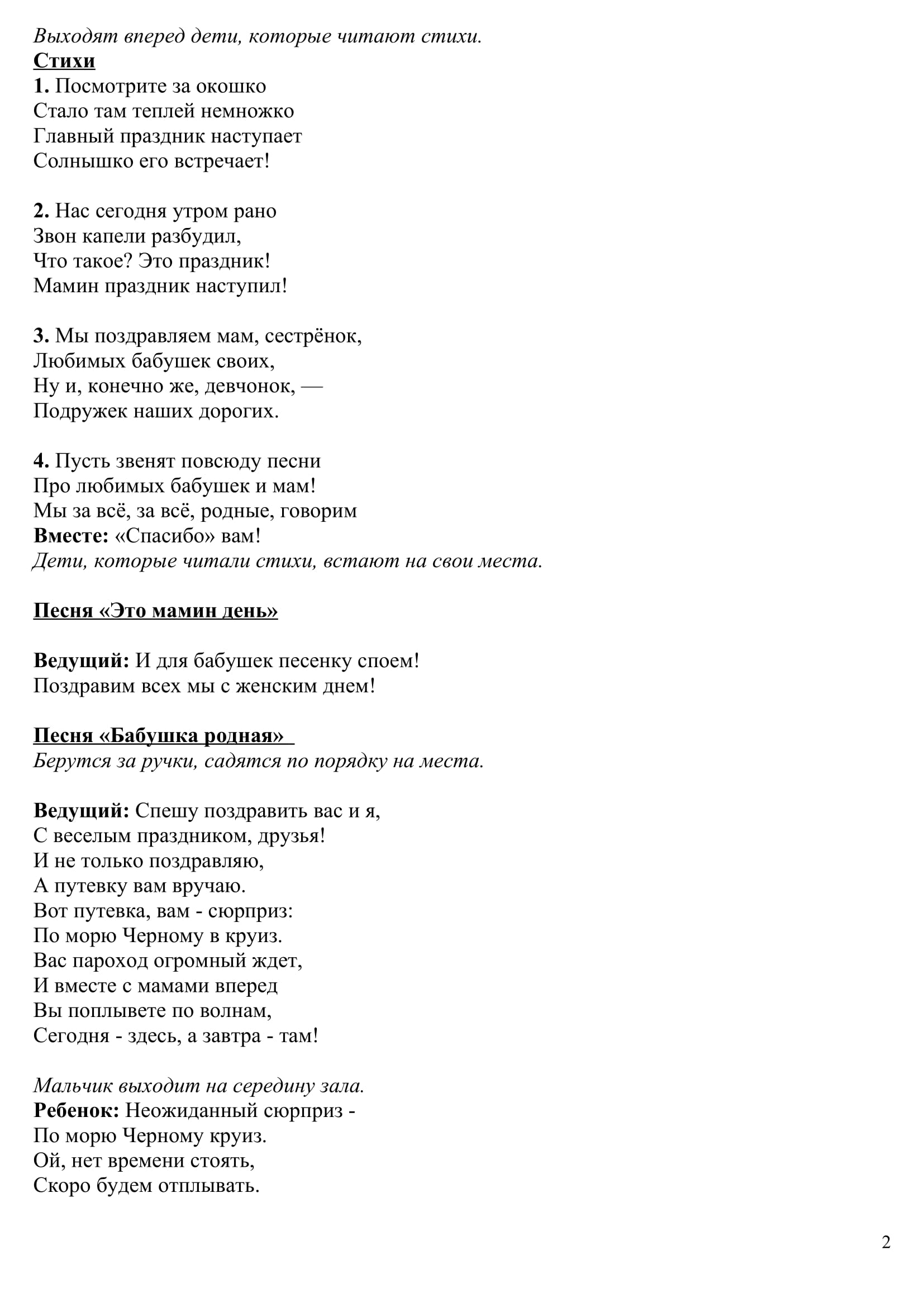 Необитаемый остров-2