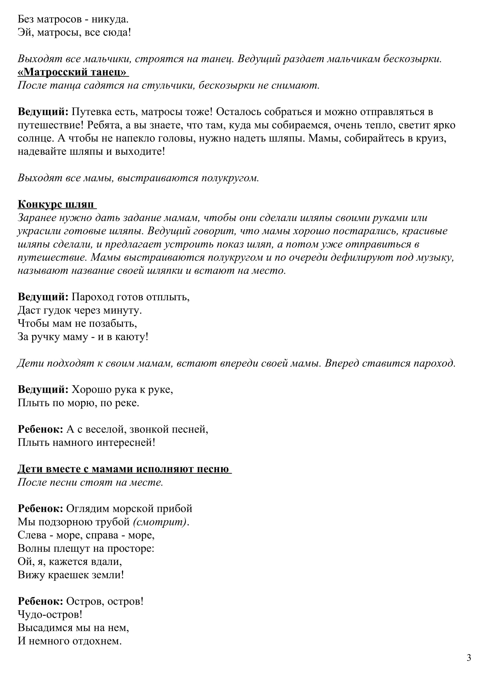 Необитаемый остров-3